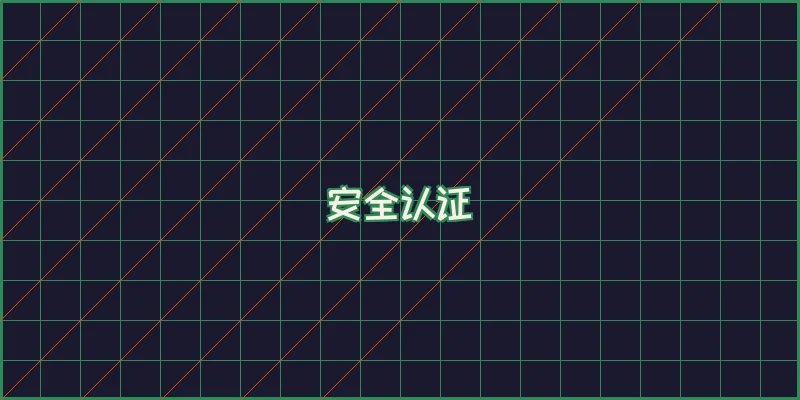 ng娱乐 安全认证徽章与牌照信息